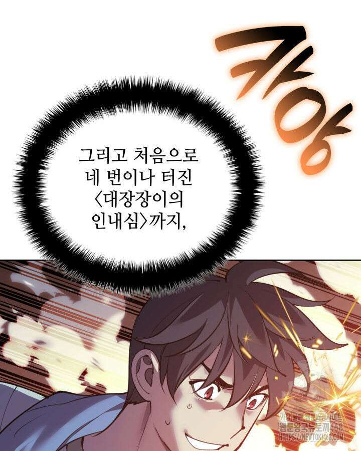 템빨(카카오) 269화 8