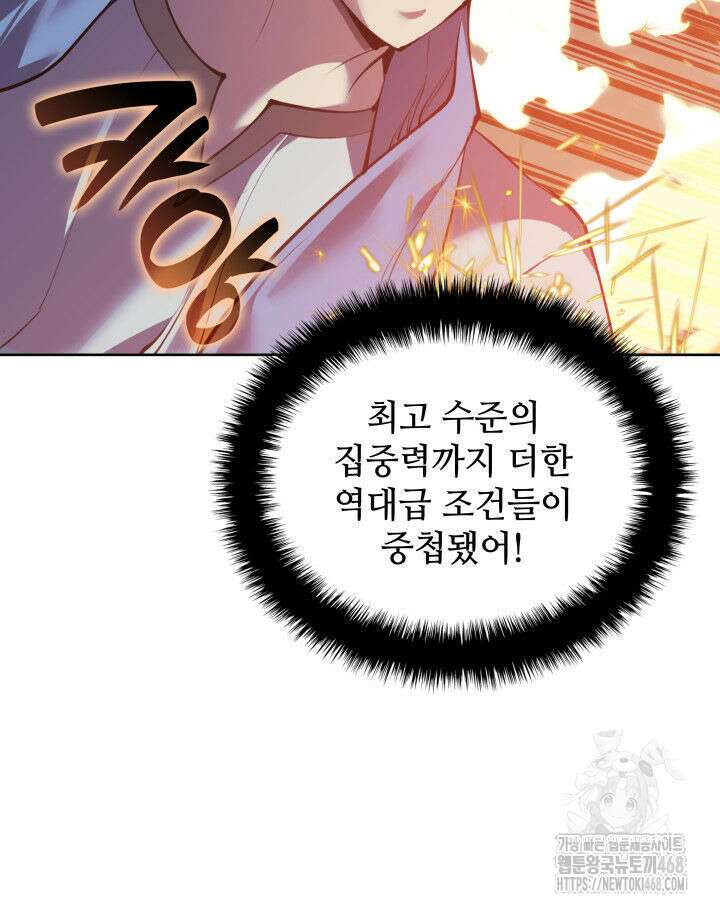 템빨(카카오) 269화 9