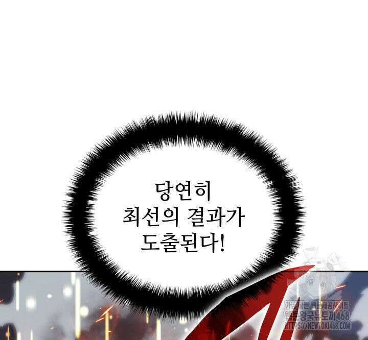 템빨(카카오) 269화 10