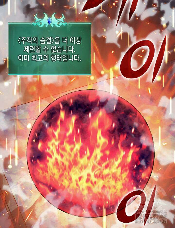 템빨(카카오) 269화 11