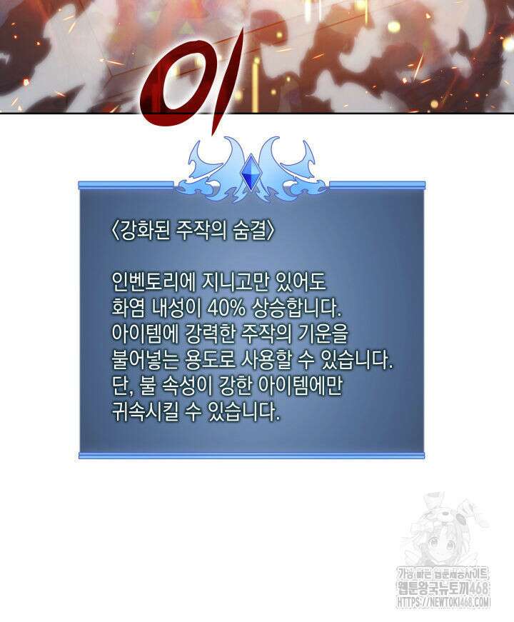 템빨(카카오) 269화 12