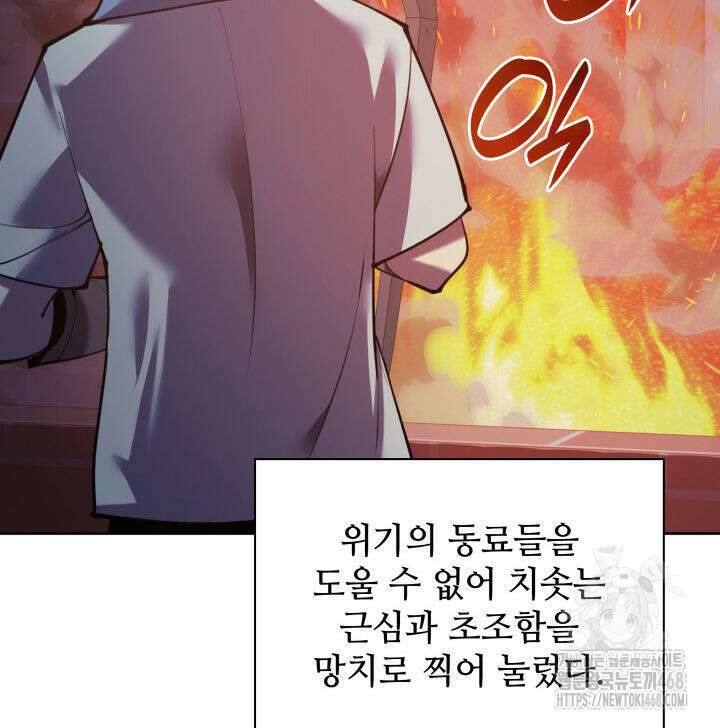 템빨(카카오) 269화 14
