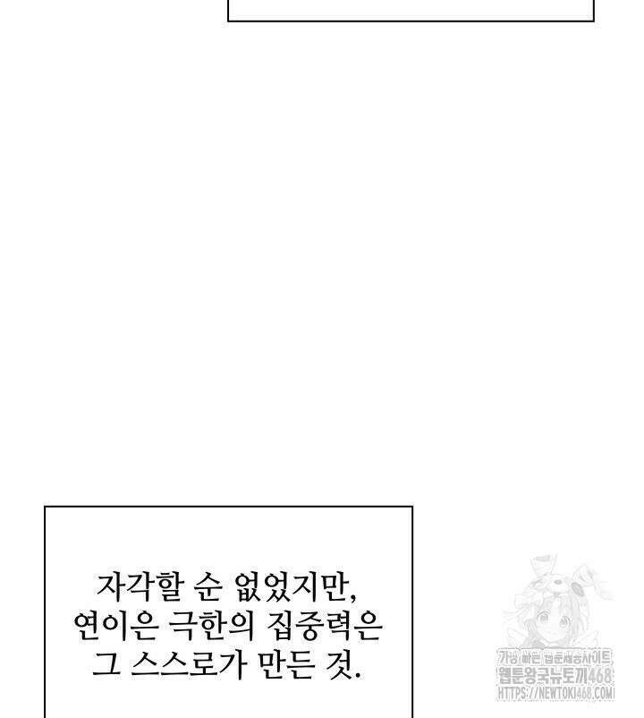 템빨(카카오) 269화 15