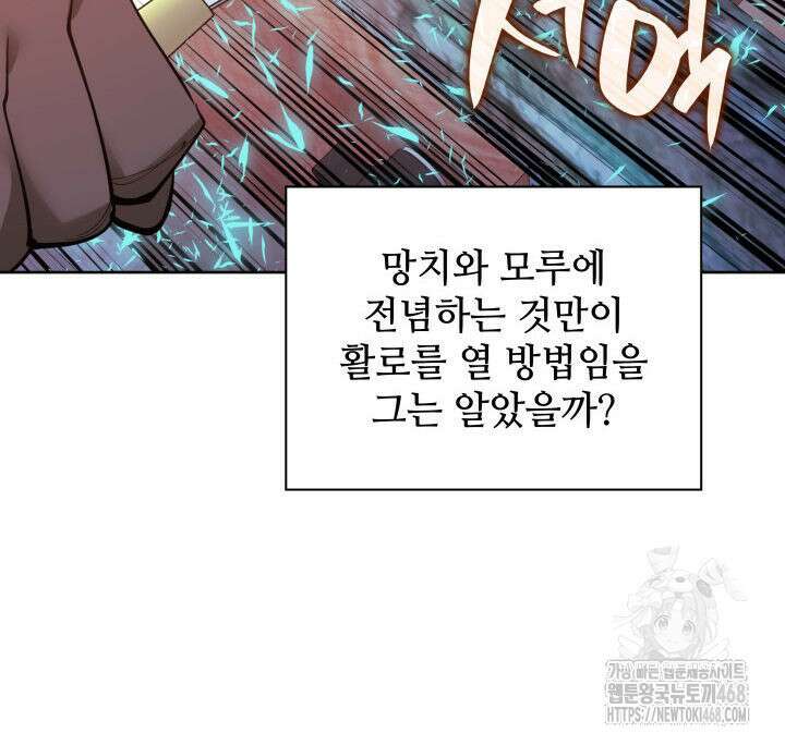 템빨(카카오) 269화 17