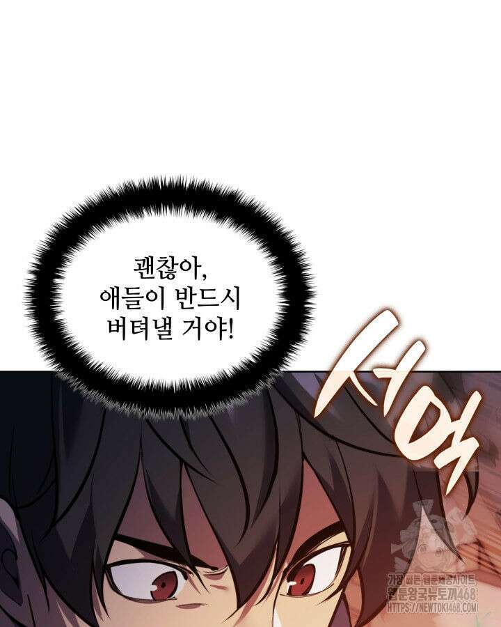 템빨(카카오) 269화 18