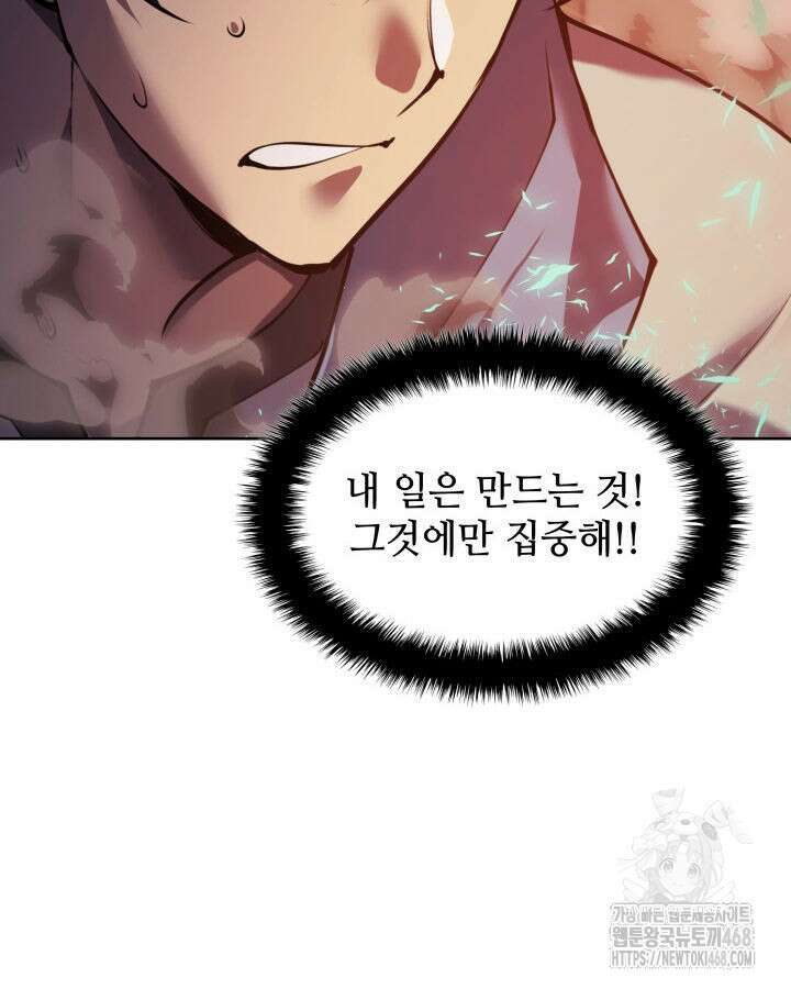 템빨(카카오) 269화 19