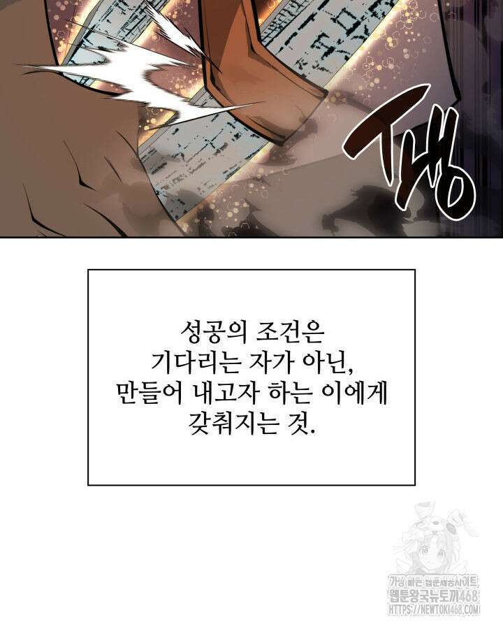 템빨(카카오) 269화 21