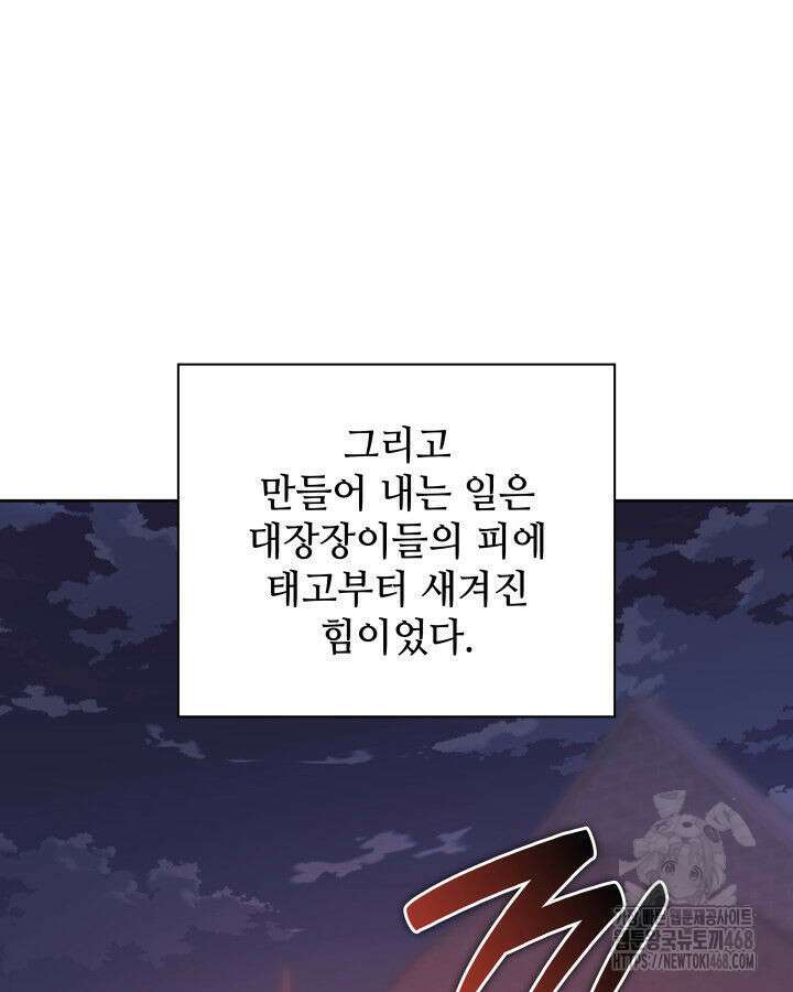 템빨(카카오) 269화 22