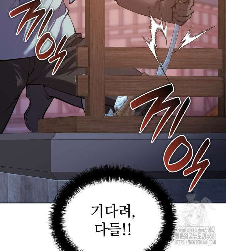 템빨(카카오) 269화 24