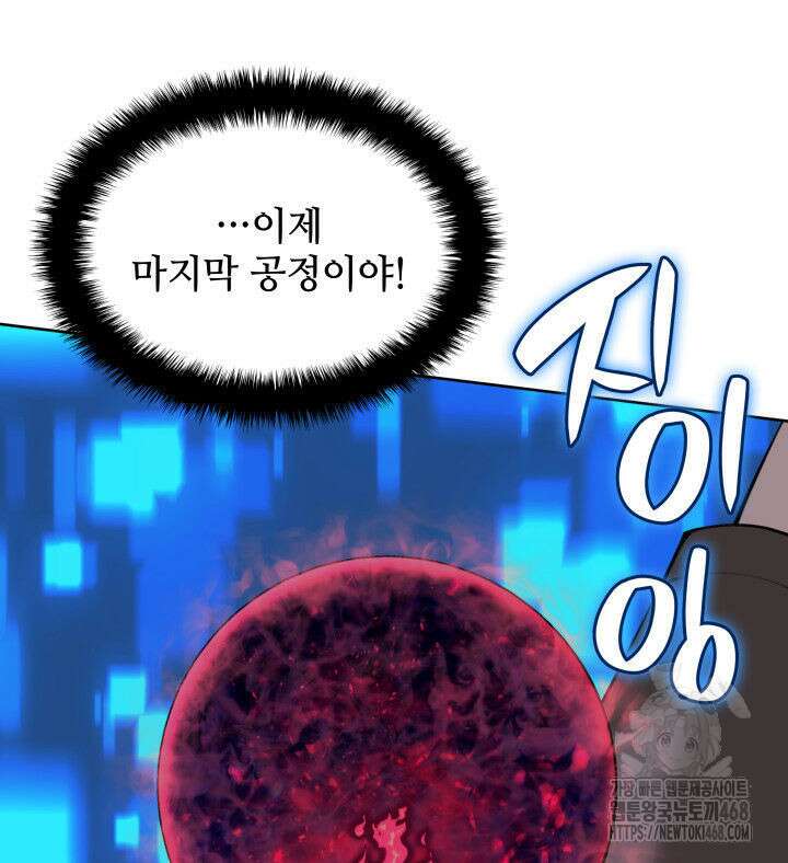 템빨(카카오) 269화 28