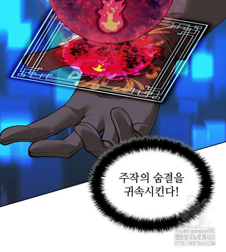 템빨(카카오) 269화 29