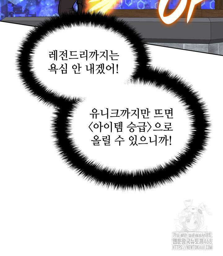 템빨(카카오) 269화 32