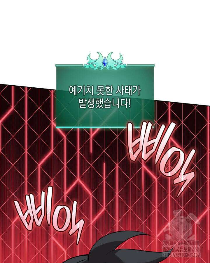템빨(카카오) 269화 33