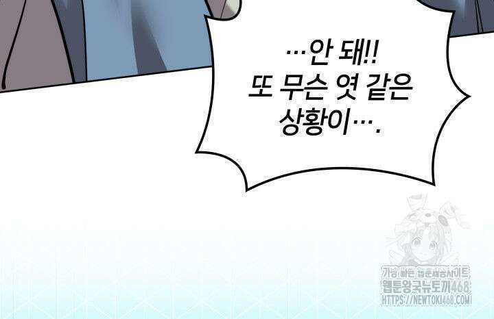 템빨(카카오) 269화 35