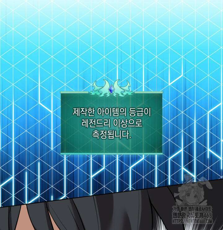 템빨(카카오) 269화 36