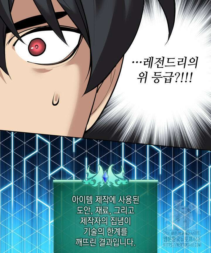 템빨(카카오) 269화 37