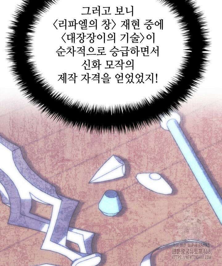 템빨(카카오) 269화 39