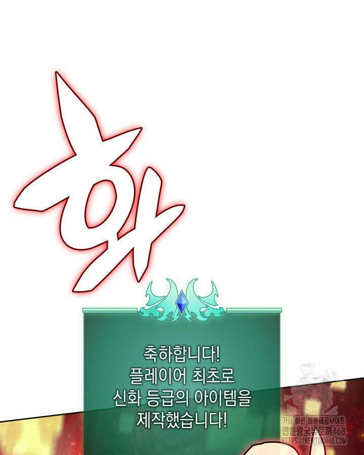 템빨(카카오) 269화 41