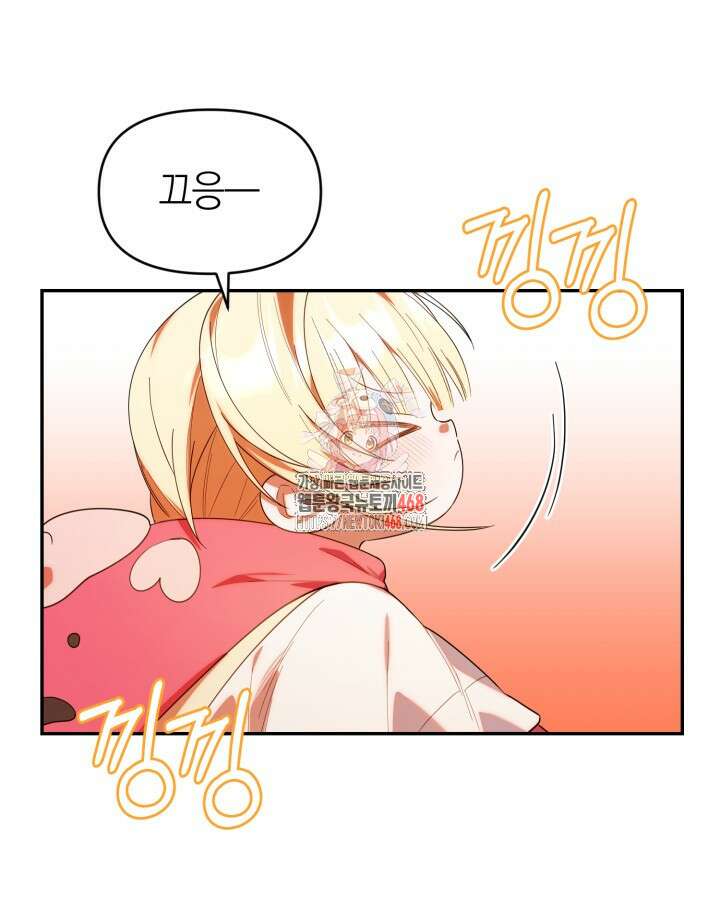 병아리반 헌터는 효도 중! 23화 1