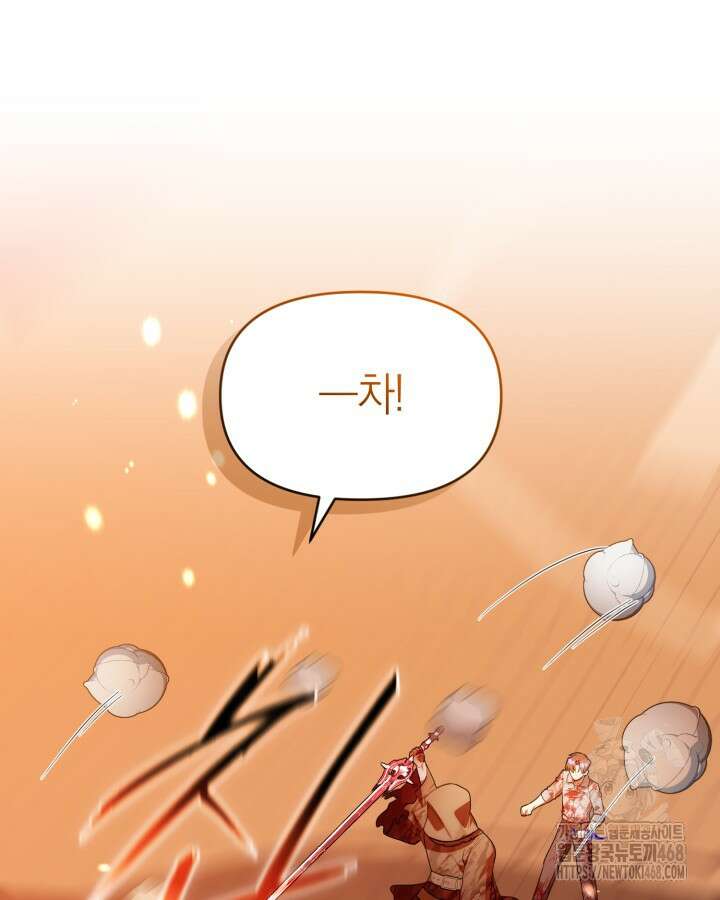 병아리반 헌터는 효도 중! 23화 2
