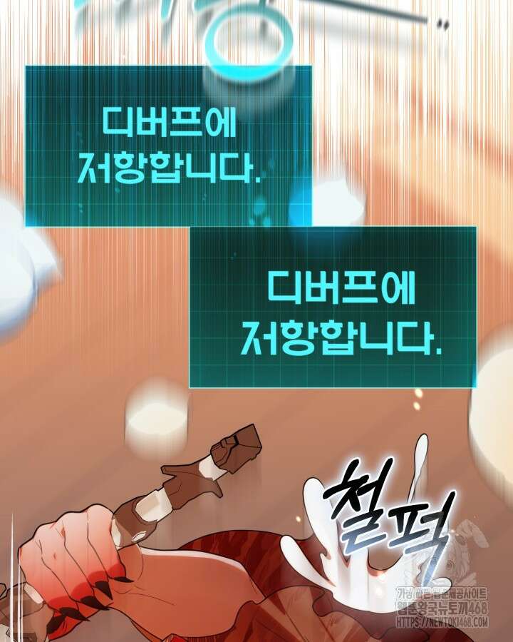 병아리반 헌터는 효도 중! 23화 5