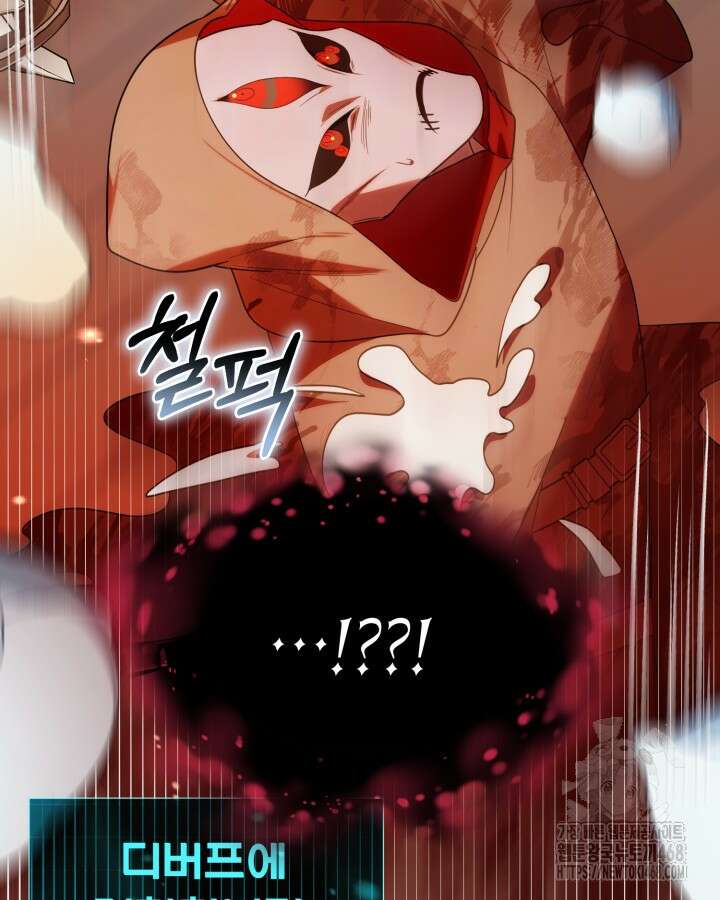 병아리반 헌터는 효도 중! 23화 6