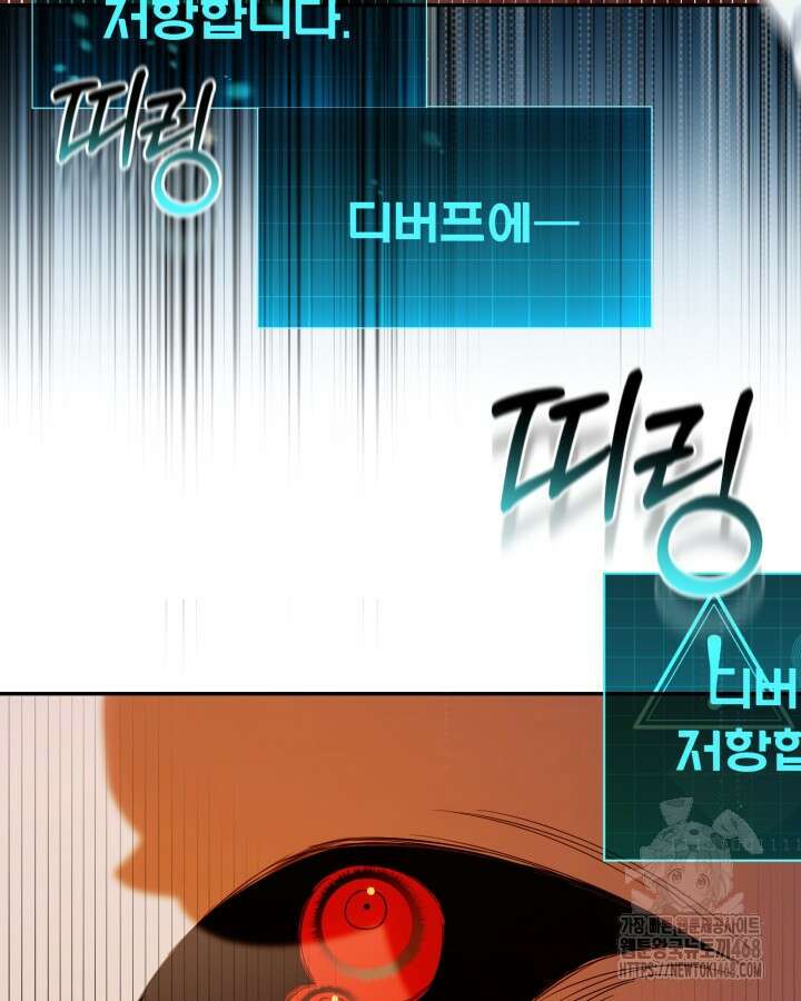 병아리반 헌터는 효도 중! 23화 7