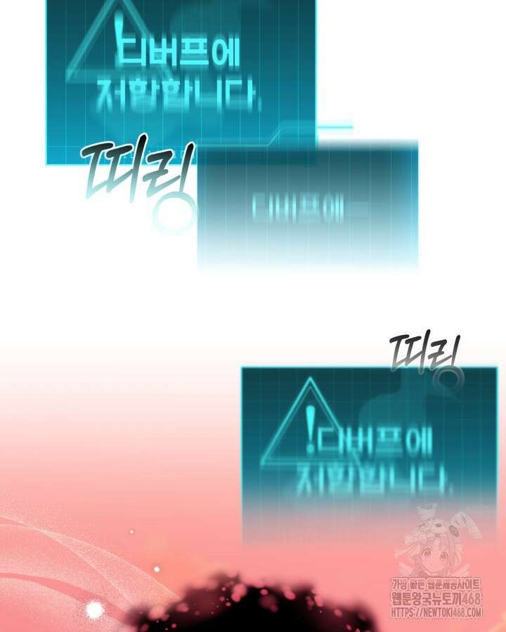 병아리반 헌터는 효도 중! 23화 9