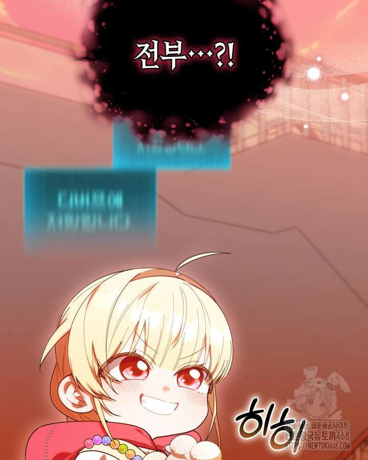 병아리반 헌터는 효도 중! 23화 10