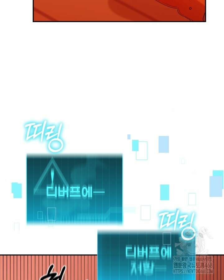병아리반 헌터는 효도 중! 23화 13