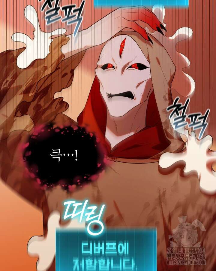 병아리반 헌터는 효도 중! 23화 14
