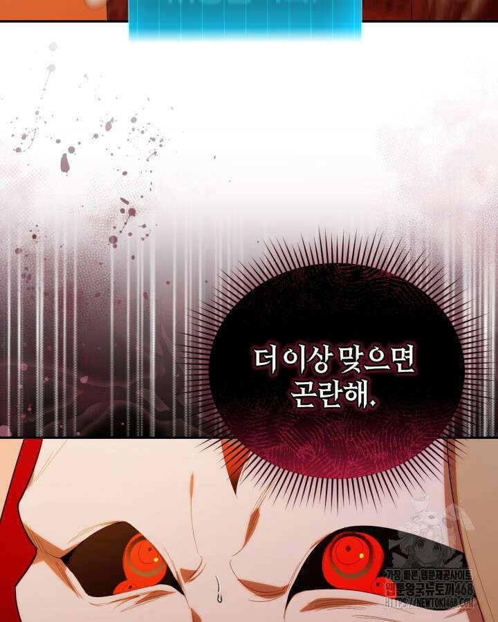 병아리반 헌터는 효도 중! 23화 15
