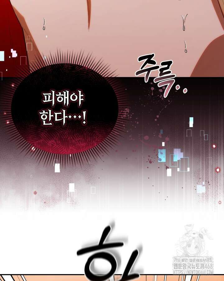병아리반 헌터는 효도 중! 23화 16