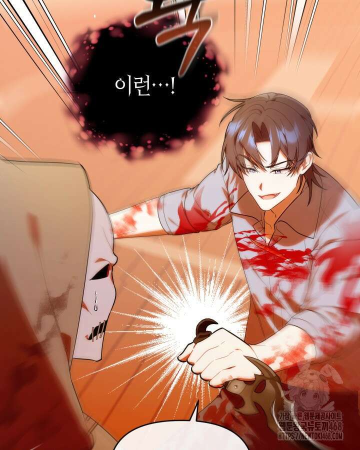 병아리반 헌터는 효도 중! 23화 17