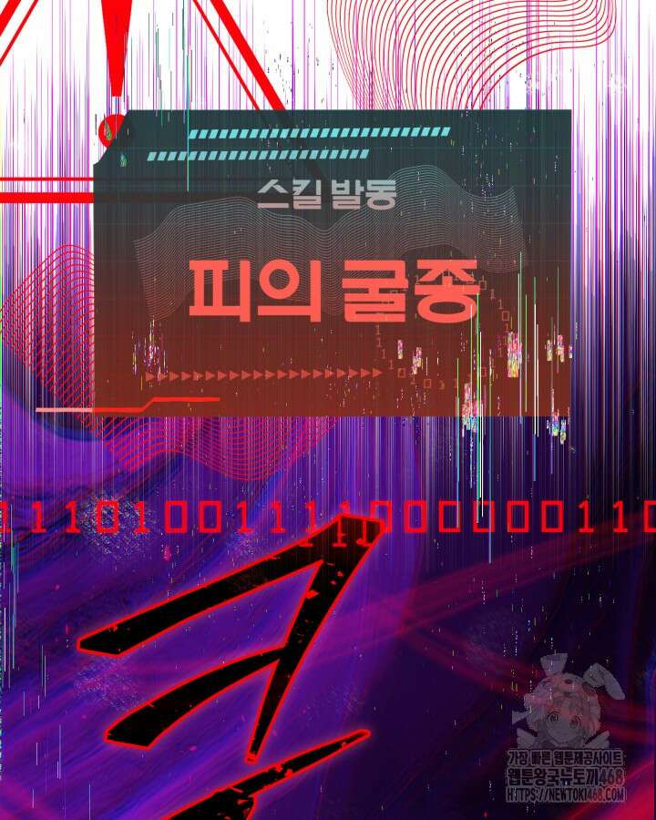병아리반 헌터는 효도 중! 23화 24