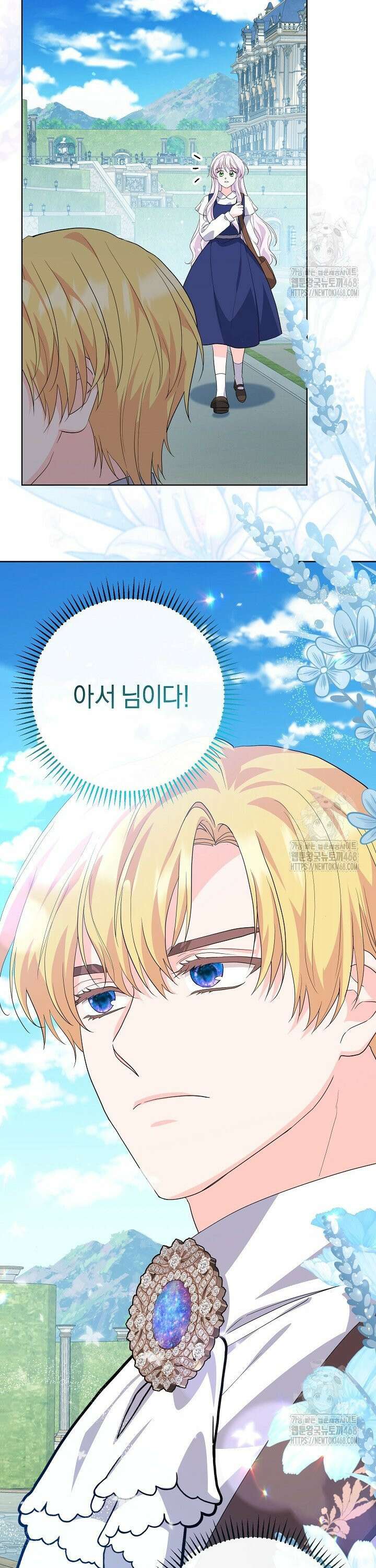 국왕의 스카우트를 거절하는 법 46화 3