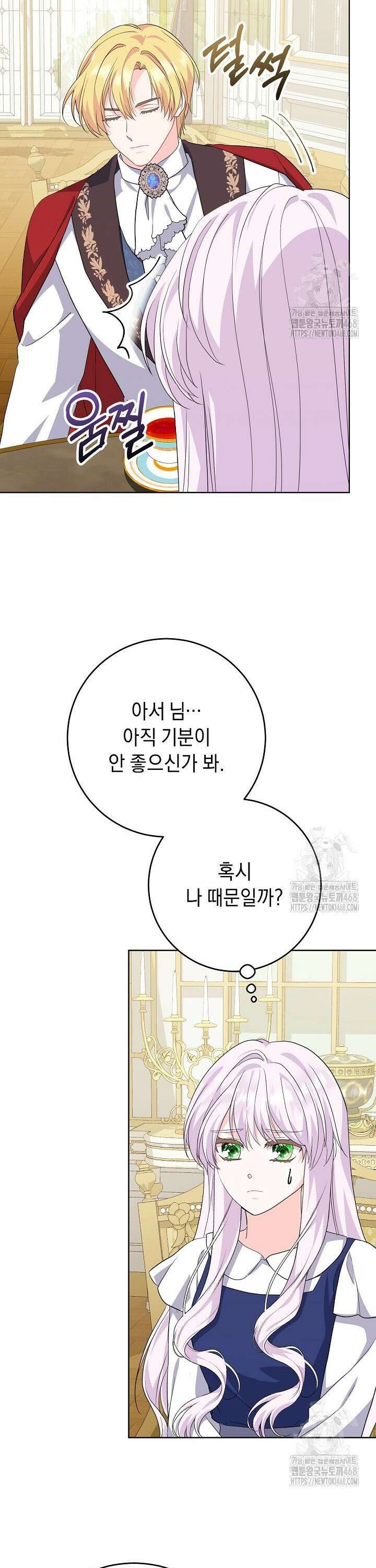 국왕의 스카우트를 거절하는 법 46화 7