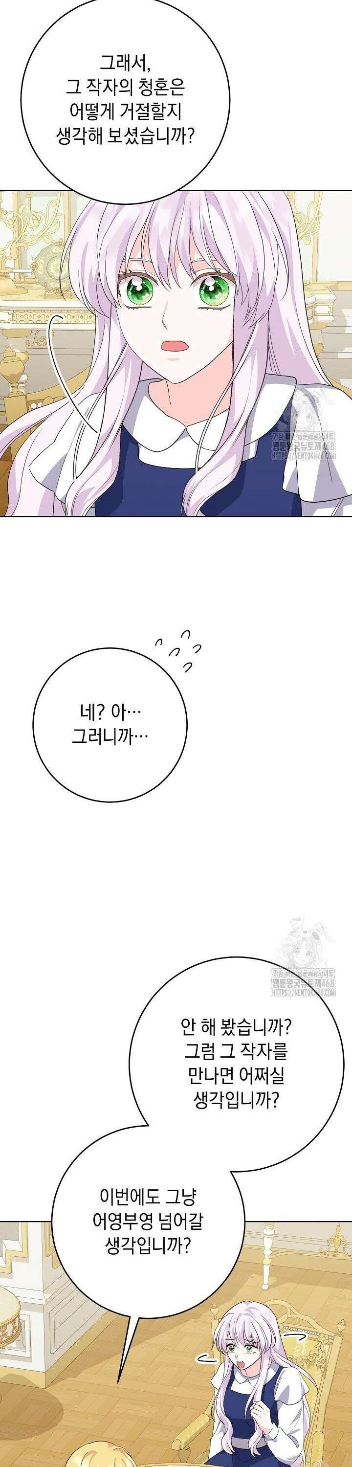 국왕의 스카우트를 거절하는 법 46화 8
