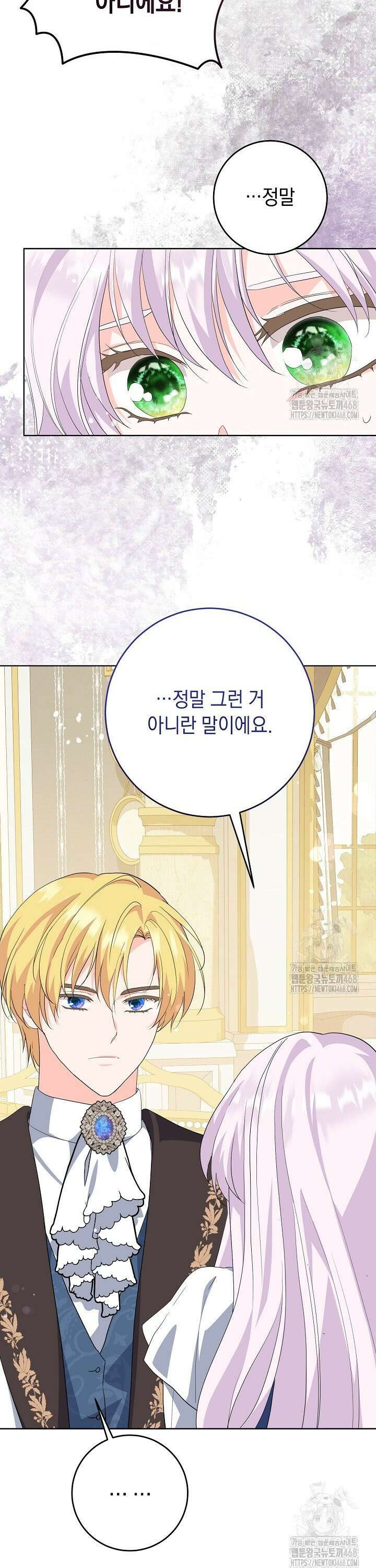 국왕의 스카우트를 거절하는 법 46화 15