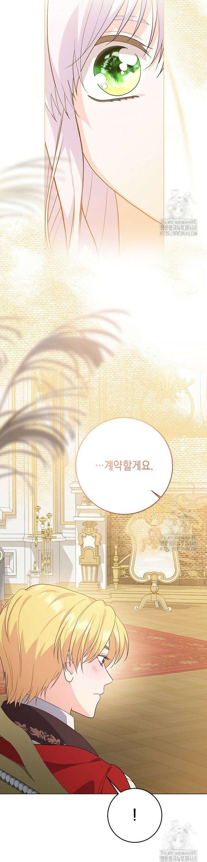 국왕의 스카우트를 거절하는 법 46화 30