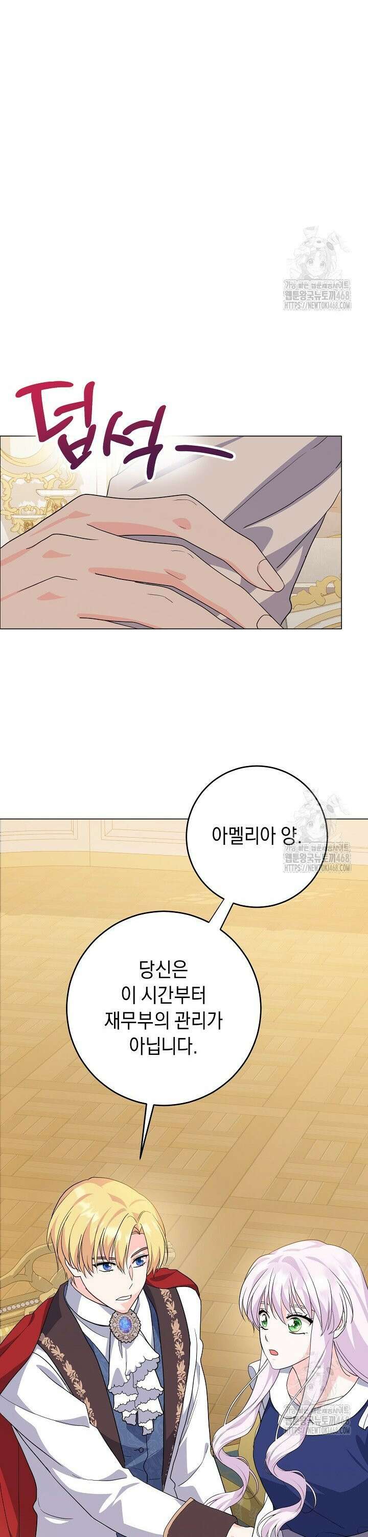 국왕의 스카우트를 거절하는 법 46화 33