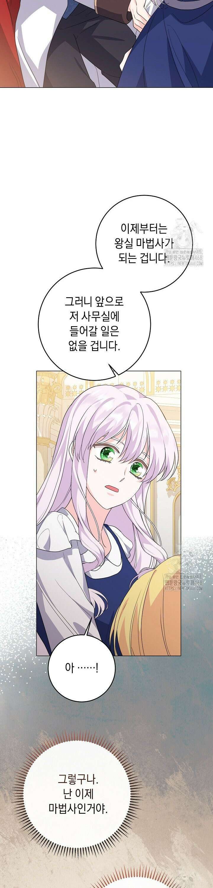 국왕의 스카우트를 거절하는 법 46화 34