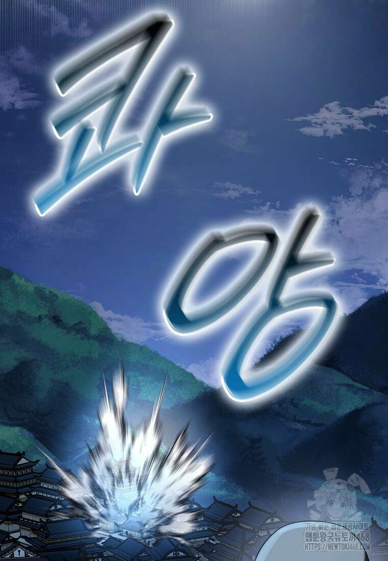 검신광룡 40화 2