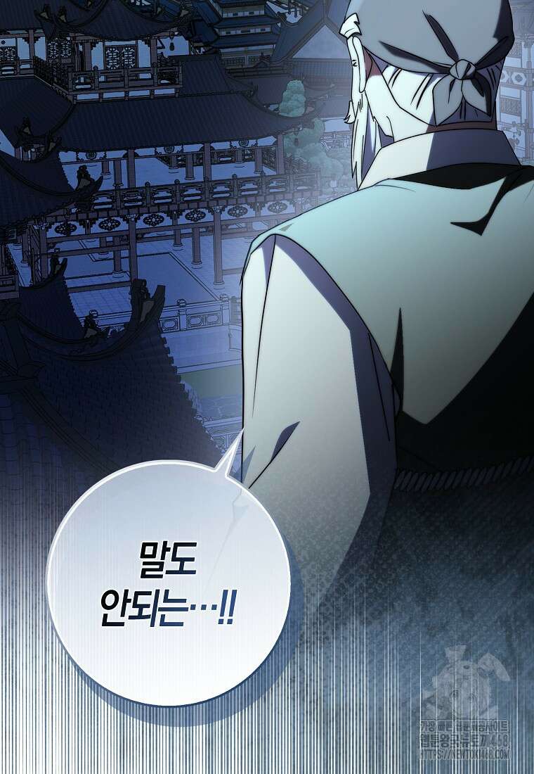 검신광룡 40화 3