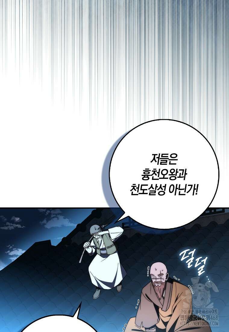 검신광룡 40화 4