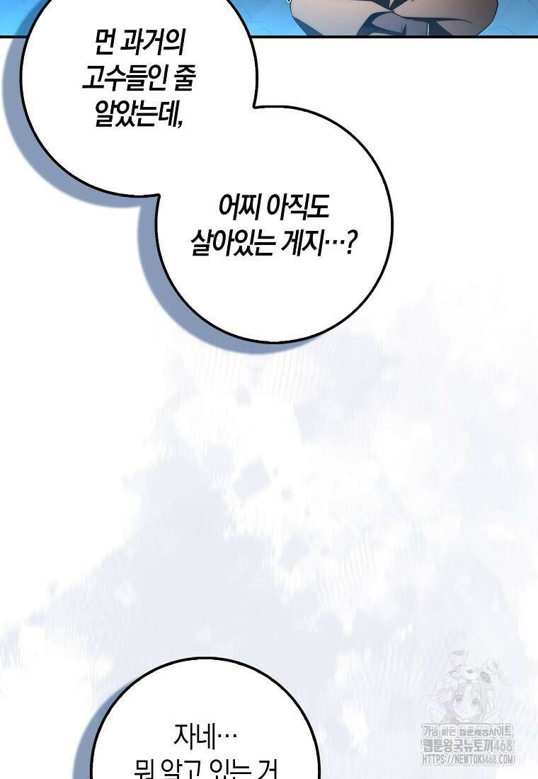 검신광룡 40화 5