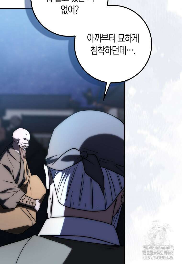 검신광룡 40화 6