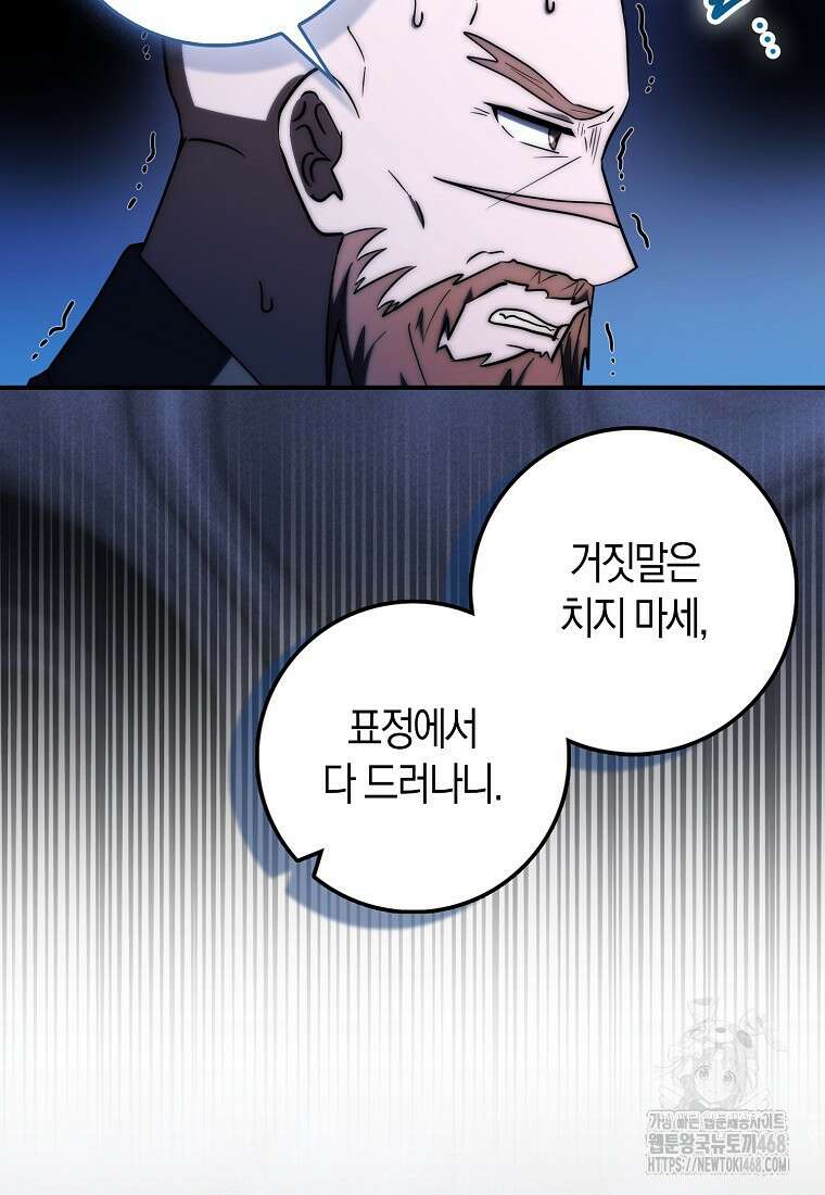 검신광룡 40화 8