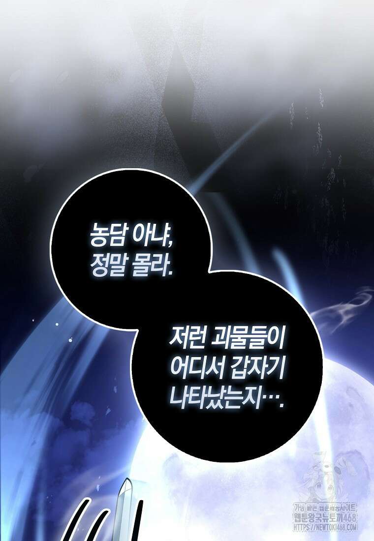 검신광룡 40화 9