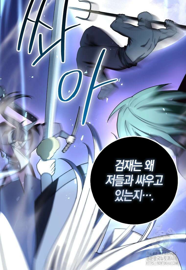 검신광룡 40화 10